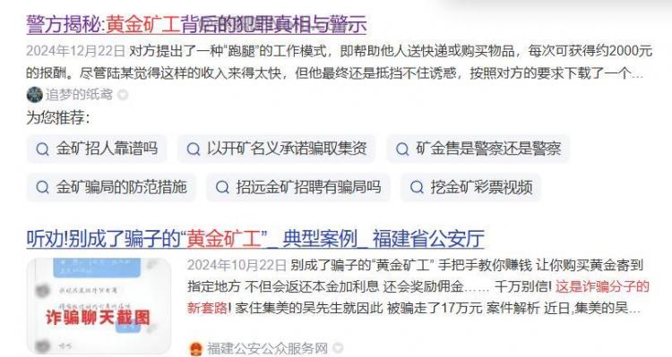 河间首码网赚项目:TD黄金矿工赚钱是真的吗? 第2张